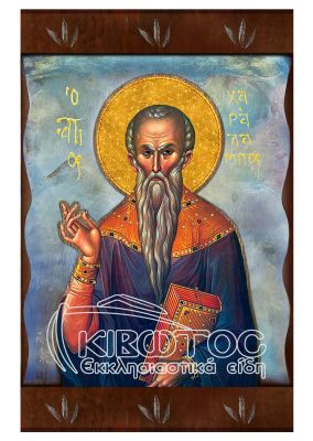 Εικόνα Άγιος Χαράλαμπος Ανάγλυφη Ζωγραφιστή