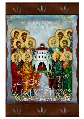 Εικόνα Σύναξη των Δώδεκα Αποστόλων Ανάγλυφη Ζωγραφιστή