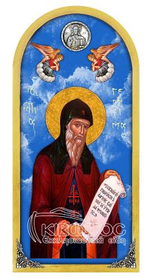 Εικόνα Ουρανός Άγιος Γεράσιμος 38x18cm