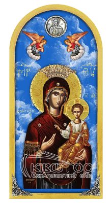 Εικόνα Ουρανός Παναγία Οδηγήτρια 38x18cm