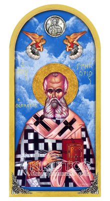 Εικόνα Ουρανός Άγιος Γρηγόριος 38x18cm