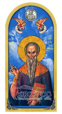 Εικόνα Ουρανός Άγιος Χαράλαμπος 38x18cm