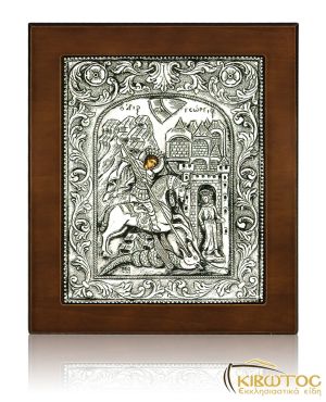 Εικόνα Ασημένια Άγιος Γεώργιος 17x14cm