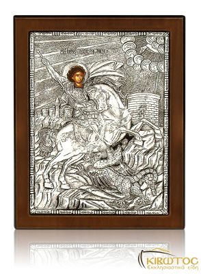 Εικόνα Ασημένια Άγιος Γεώργιος 23x17cm
