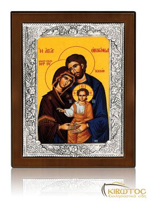 Ασημένια Εικόνα Αγία Οικογένεια Αγιογραφία