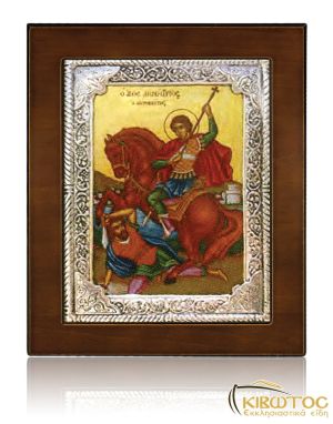 Εικόνα Ασημένια Άγιος Δημήτριος 17x14cm