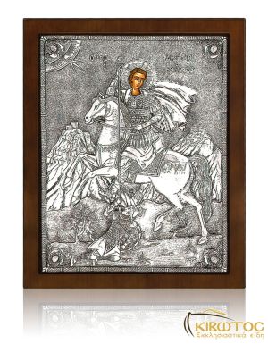 Εικόνα Ασημένια Άγιος Γεώργιος 