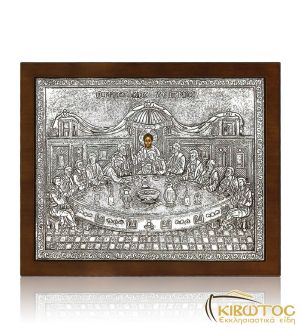 Ασημένια Εικόνα Ο Μυστικός Δείπνος