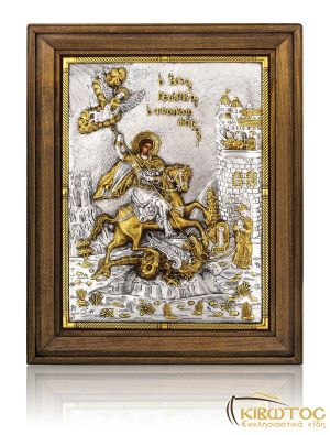 Εικόνα Ασημένια Άγιος Γεώργιος 58x45cm