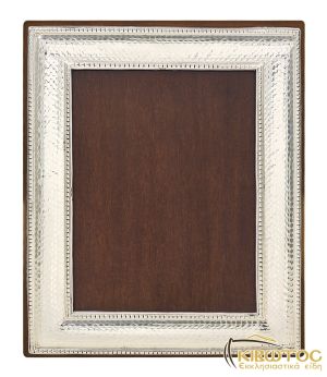 Ασημένια Κορνίζα 925 Σφυρήλατη Γυαλιστερή