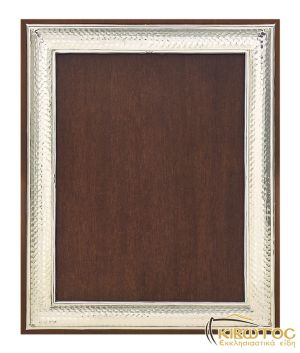 Κορνίζα Ασημένια 925 Δώρου