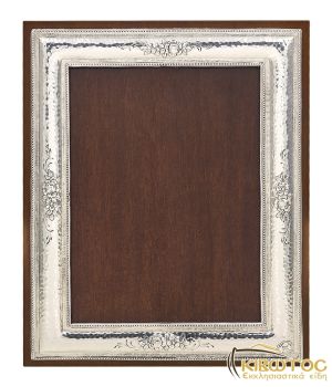 Κορνίζα Ασημένια 925 Νυφική