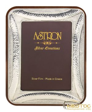 Κορνίζα Επάργυρη για το Γραφείο