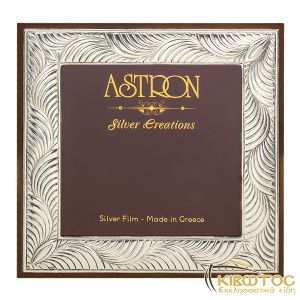 Κορνίζα Επάργυρη για το Κομοδίνο