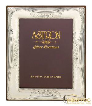 Κορνίζα Επάργυρη Μοντέρνα