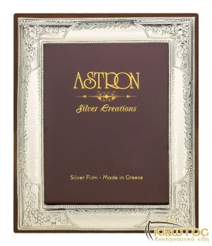 Κορνίζα Επάργυρη για Διακόσμηση