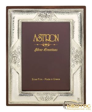 Κορνίζα Επάργυρη Σφυρήλατη