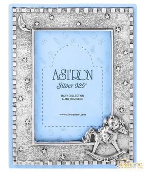 Κορνίζα Παιδική Ασημένια για Αγόρι