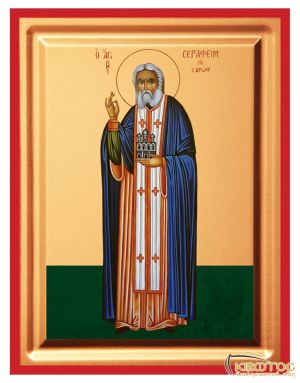 Εικόνα Άγιος Σεραφείμ του Σάρωφ Μεταξοτυπία