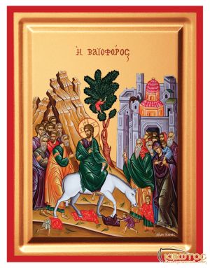 Εικόνα Η Βαϊοφόρος Μεταξοτυπία