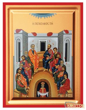 Εικόνα Αγία Πεντηκοστή Μεταξοτυπία
