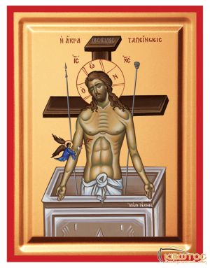 Εικόνα Η Άκρα Ταπείνωση Μεταξοτυπία