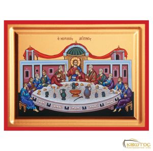 Εικόνα Μυστικός Δείπνος Μεταξοτυπία