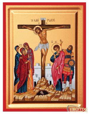 Εικόνα Η Σταύρωση του Χριστού Μεταξοτυπία