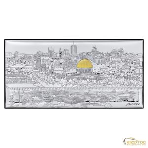 Κάδρο της Ιερουσαλήμ Ασημένιο