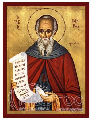 Εικόνα Άγιος Σάββας Βυζαντινή