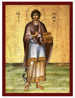 Εικόνα Άγιος Τρύφων Βυζαντινή