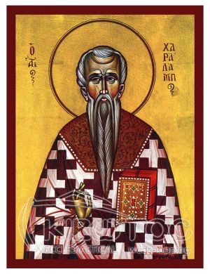 Εικόνα Άγιος Χαράλαμπος Βυζαντινή