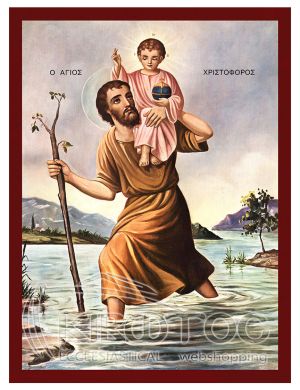 Εικόνα Άγιος Χριστόφορος  Βυζαντινή