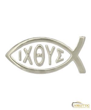 Αυτοκόλλητο Σμάλτου Σχέδιο Ιχθύς Ασημί