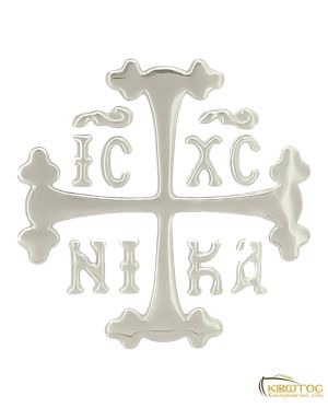Αυτοκόλλητο Σμάλτου Σταυρός Ασημί