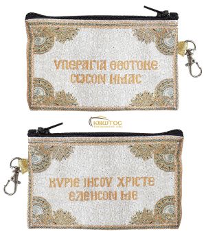 Πορτοφολάκι Προσευχής Υφαντό