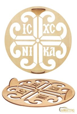 Σχέδιο για Κόλλυβα Σταυρός με Προσευχή