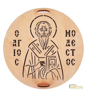 Σχέδιο για Κόλλυβα Άγιος Μόδεστος