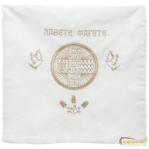 Θήκη για Πρόσφορο Λάβετε Φάγετε