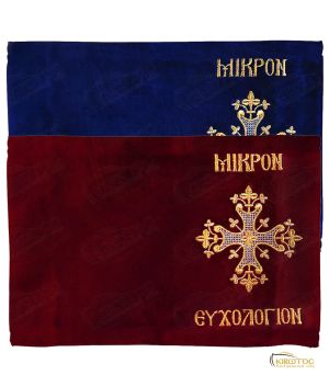 Κάλυμμα Μικρού Ευχολογίου με Χρυσοκέντητο Σταυρό