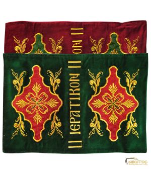 Κάλυμμα Ιερατικού Βιβλίου Χρυσοκέντητο