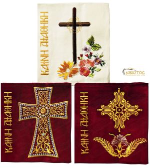 Καλύμματα Καινής Διαθήκης με Κέντημα