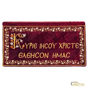 Λαβαράκι Κεντημένο με Ευχή Κυρίου