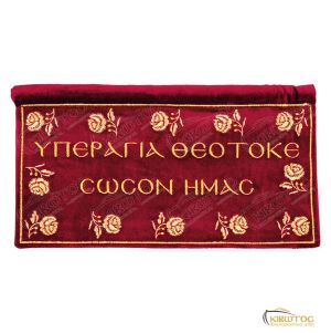Λαβαράκι Κεντημένο με Προσευχή Υπεραγία Θεοτόκος