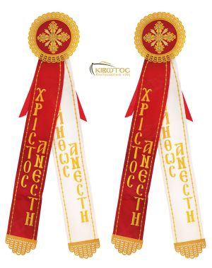 Κορδέλες Στολισμού Σχέδιο Αναστάσεως