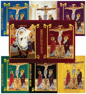 Κάλυμμα Μεγάλου Ευαγγελίου με Κεντημένη Παράσταση