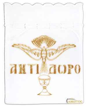 Πουγκί Αντίδωρου Άγιο Πνεύμα