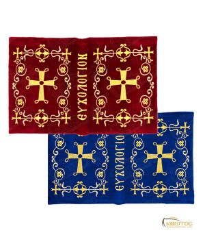 Κάλυμμα Ευχολογίου με Χρυσοκέντητους Σταυρούς