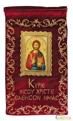 Λαβαράκι Κεντημένο με Προσευχή Ιησούς Χριστός