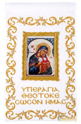 Λαβαράκι Κεντημένο με Ευχή Υπεραγία Θεοτόκος